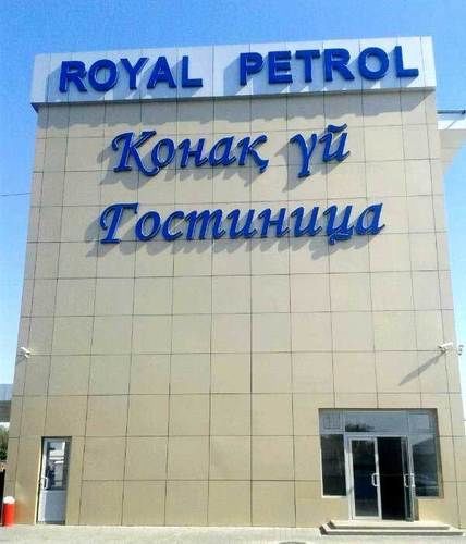 Royal Petrol Hotel Tałdykorgan Zewnętrze zdjęcie